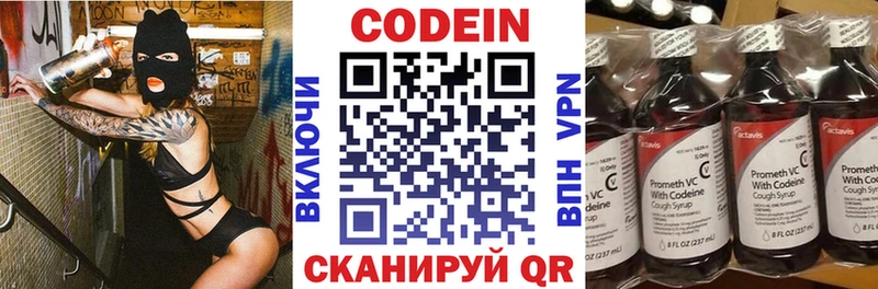 Кодеин напиток Lean (лин)  маркетплейс состав  Шелехов 