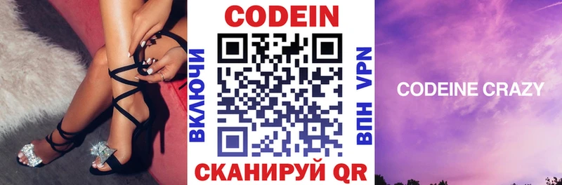 Кодеиновый сироп Lean напиток Lean (лин) Шелехов