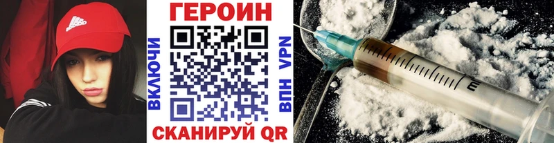 Героин Heroin  закладки  Шелехов 