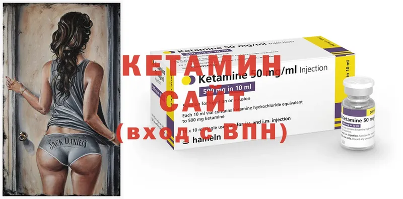 КЕТАМИН ketamine  Шелехов 