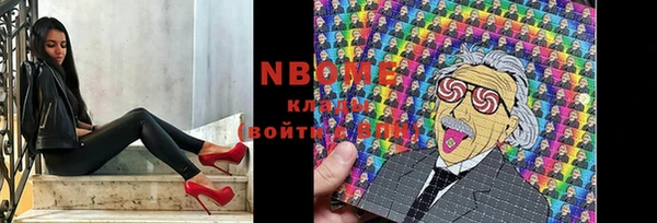 марки nbome Балабаново