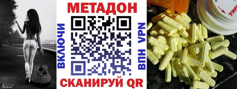 МЕТАДОН VHQ  закладки  Шелехов 
