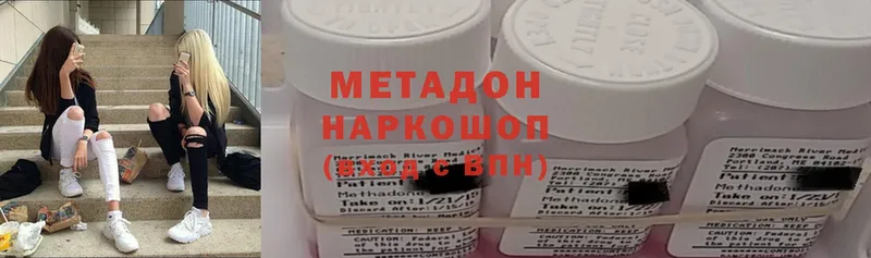 МЕТАДОН methadone  Шелехов 