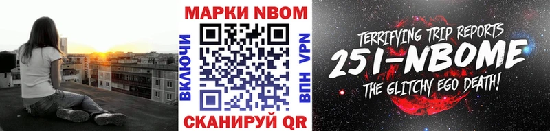 Марки N-bome 1500мкг  Шелехов 